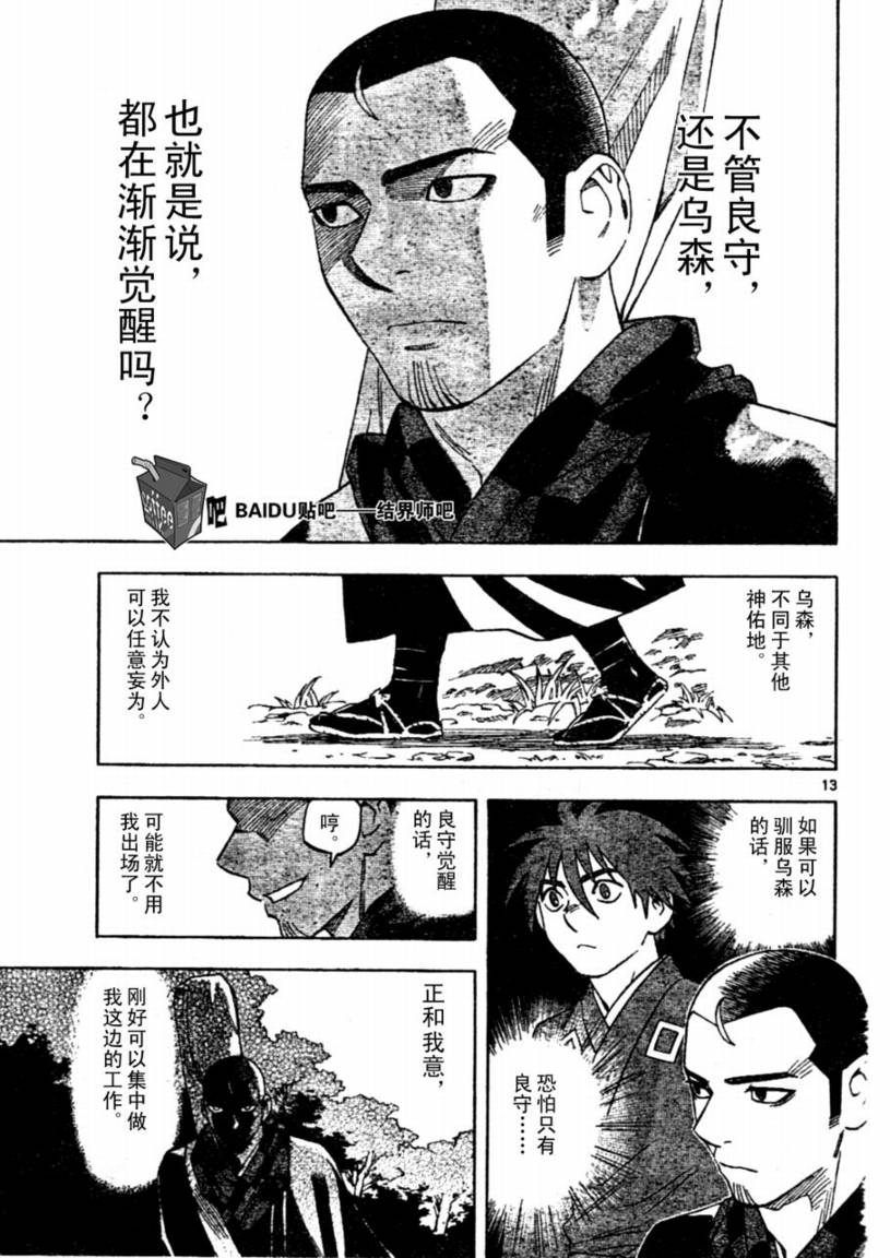 第 13 页
