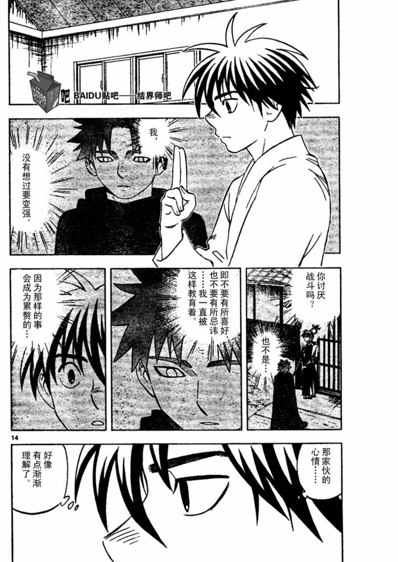 第 14 页