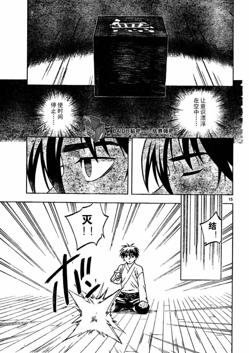 第 15 页
