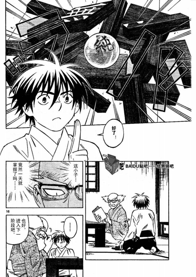 第 16 页