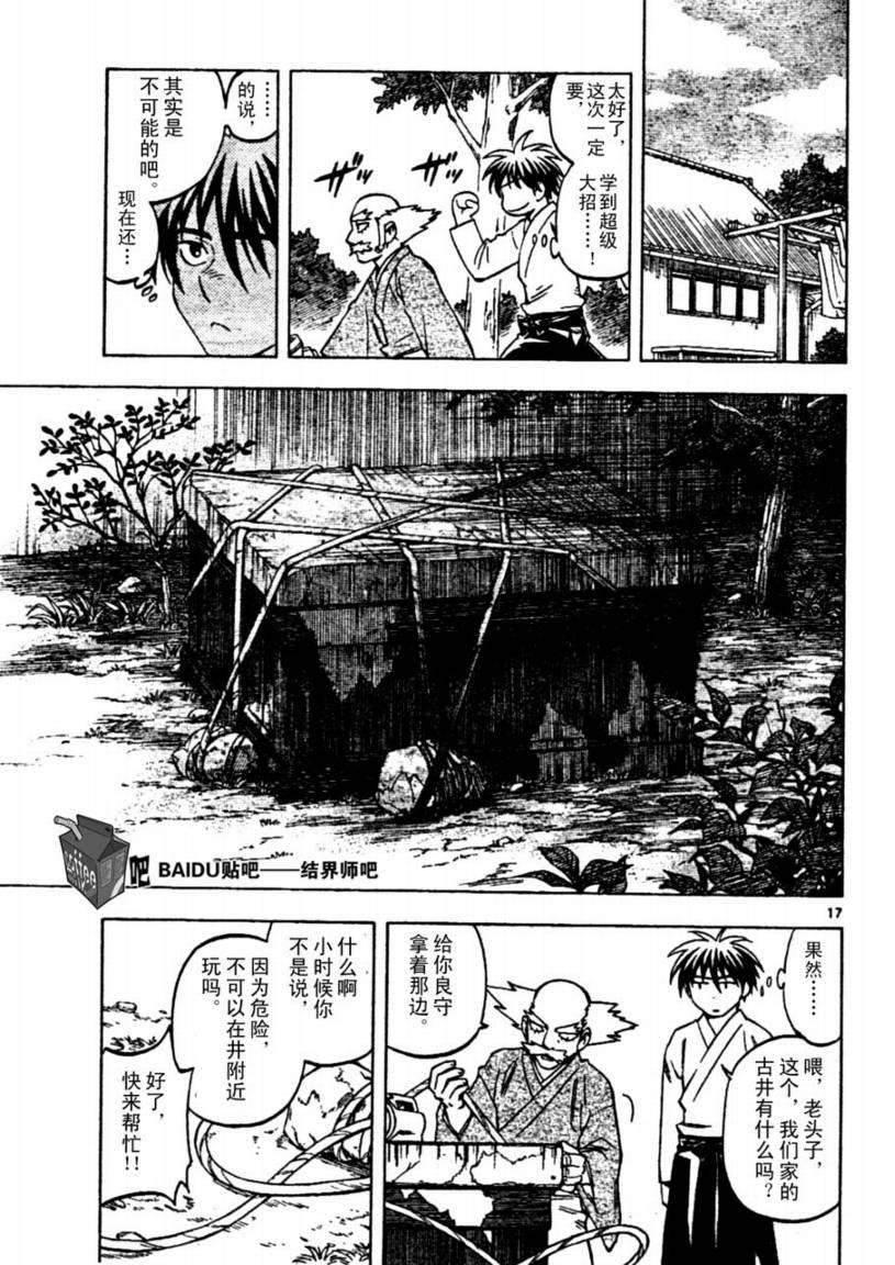 第 17 页