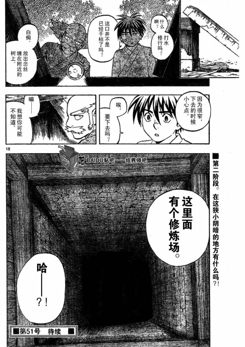 第 18 页