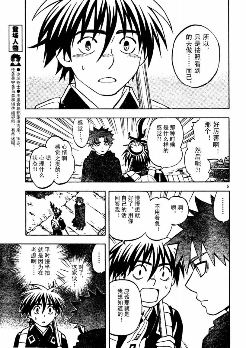 第 5 页