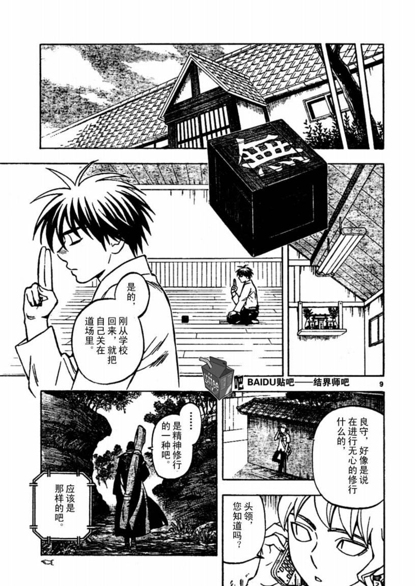 第 9 页