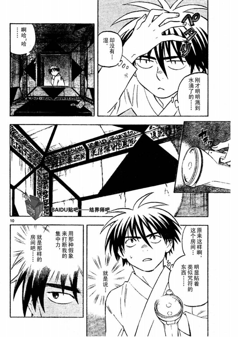 第 10 页