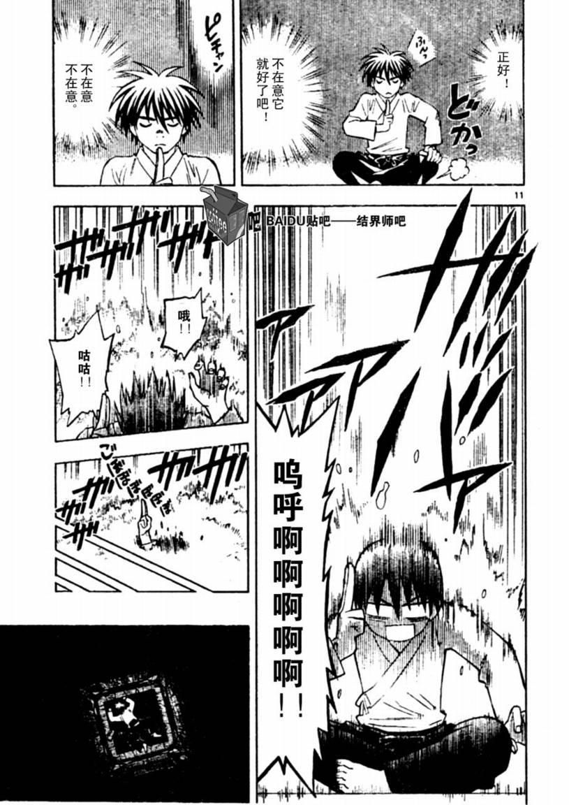 第 11 页