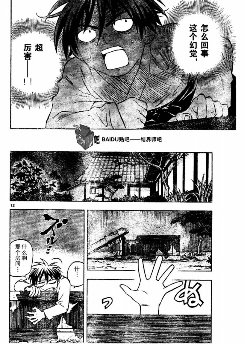 第 12 页