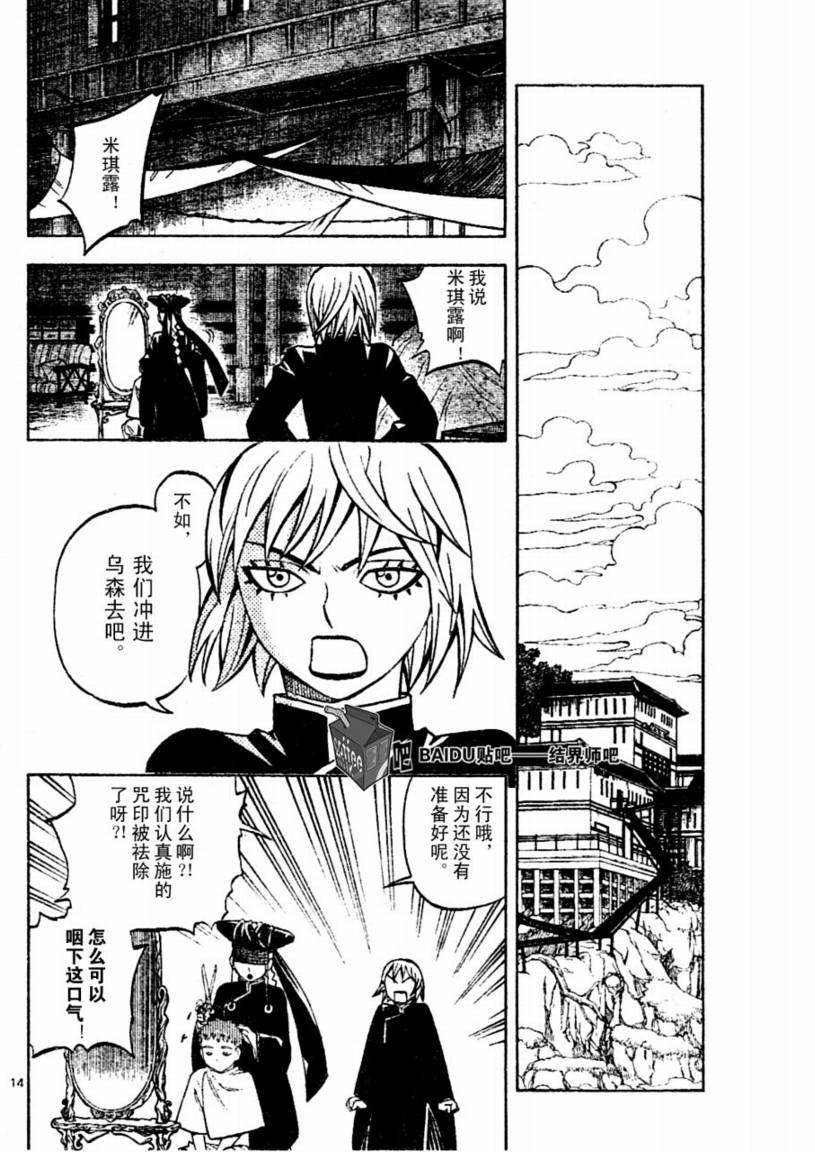 第 14 页