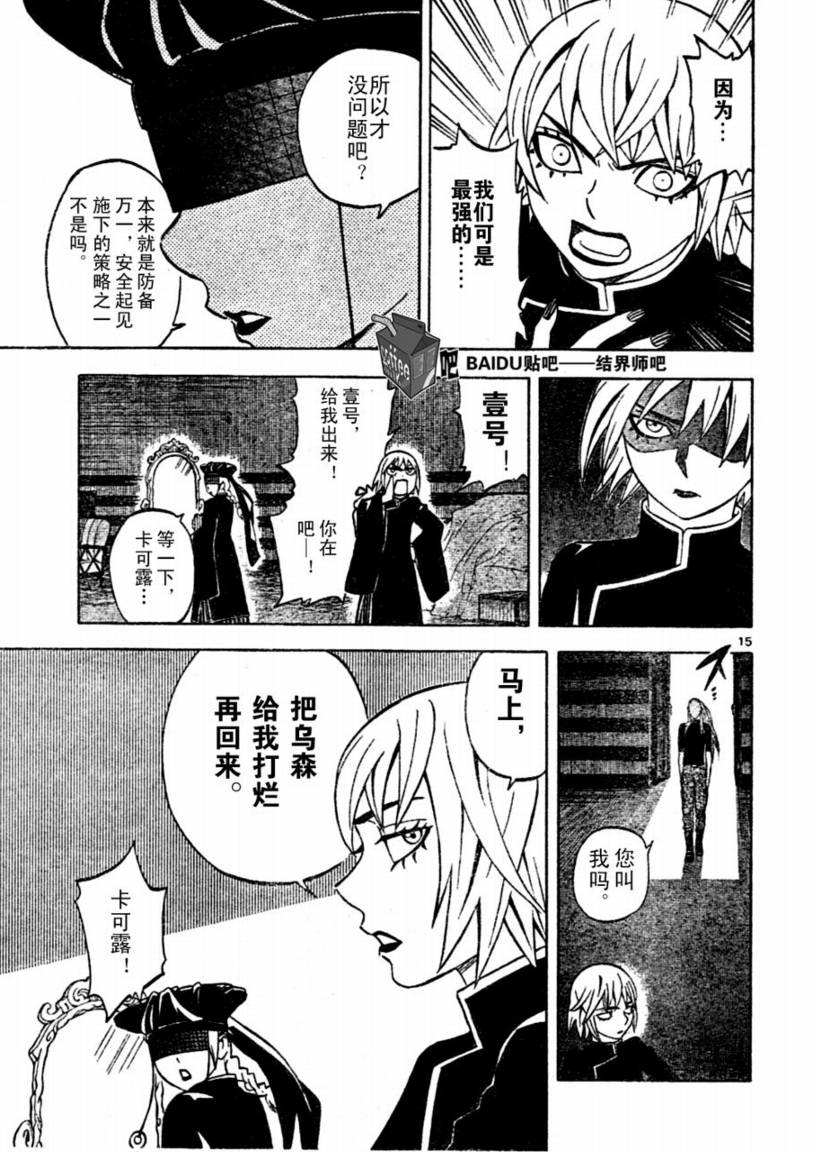 第 15 页