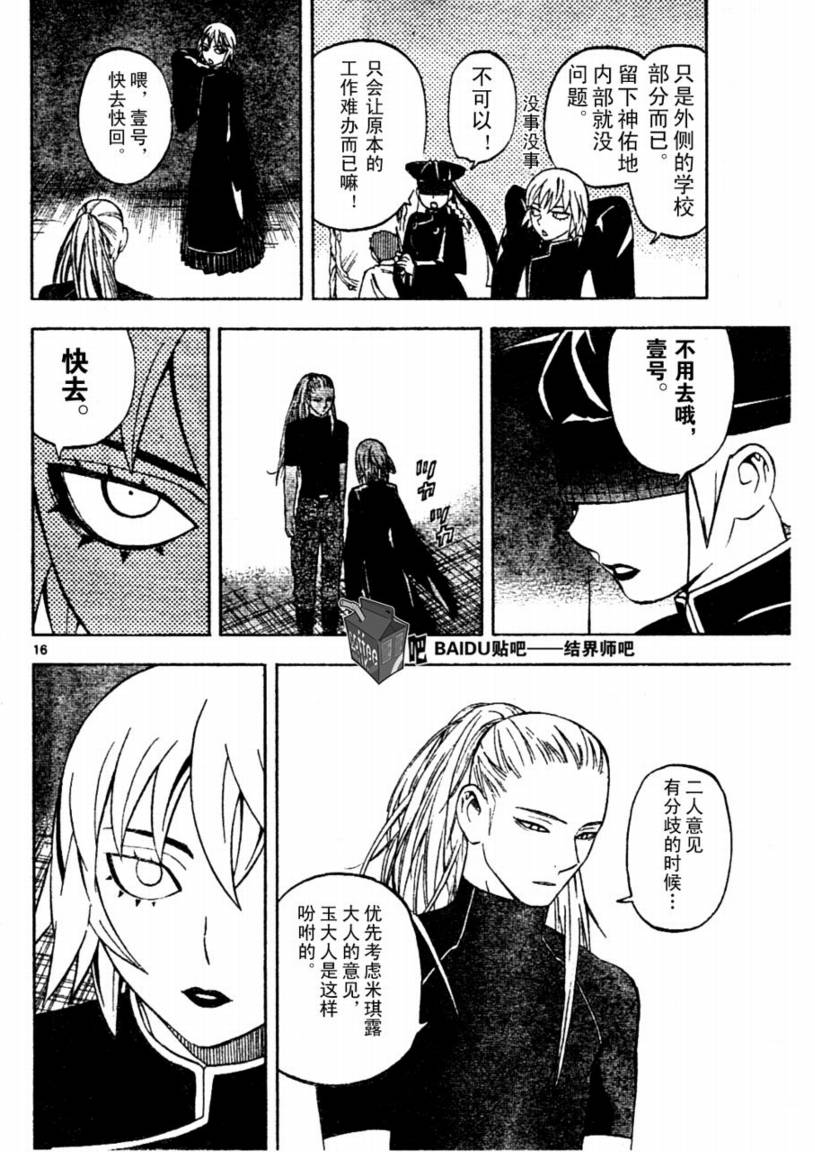 第 16 页