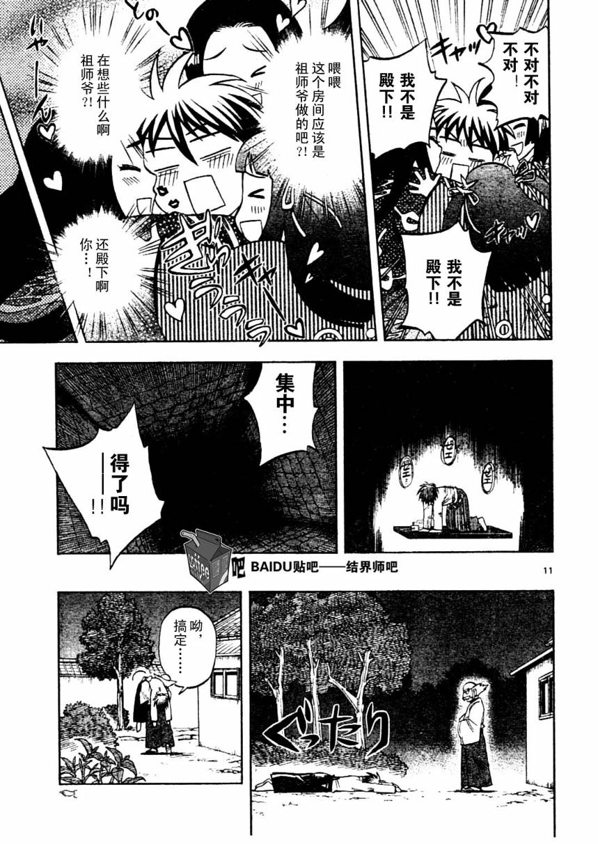 第 11 页