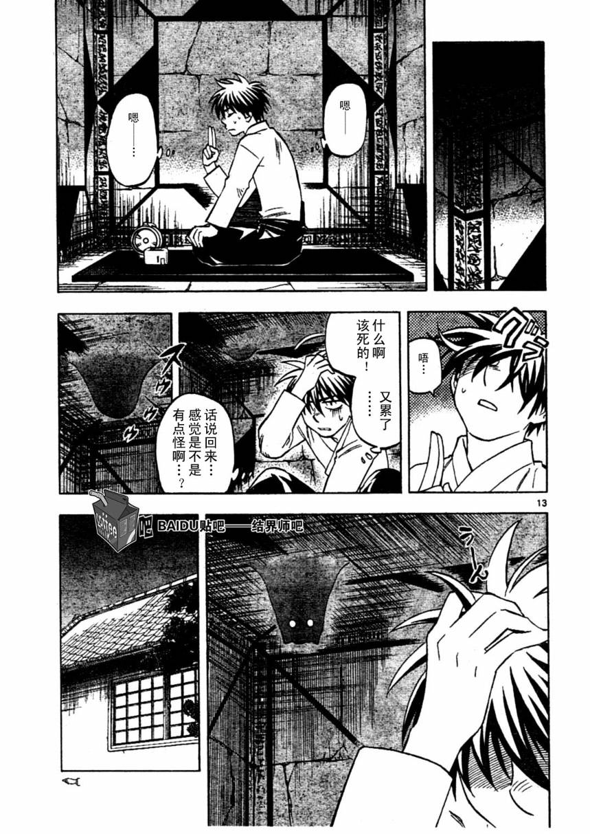 第 13 页