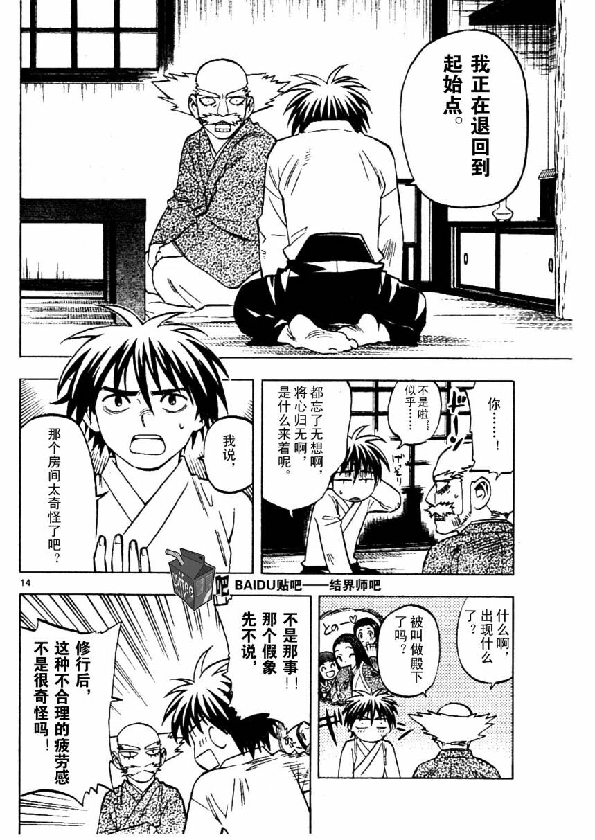 第 14 页