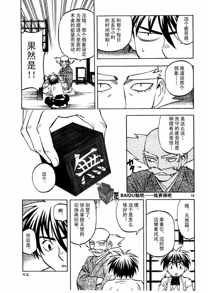 第 15 页