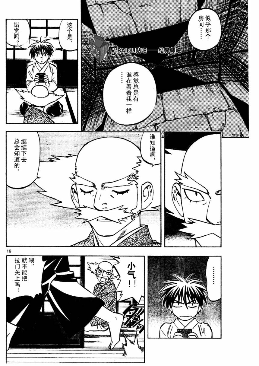 第 16 页