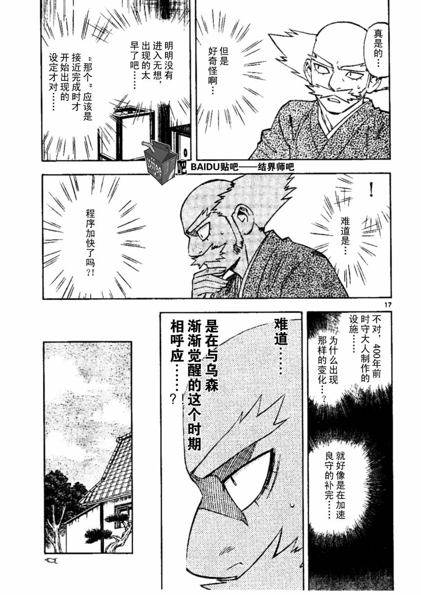 第 17 页