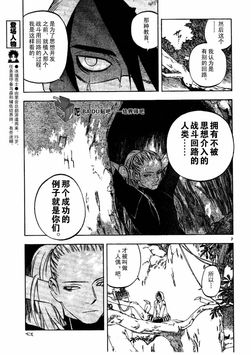第 7 页