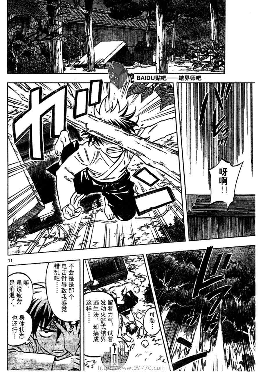 第 11 页