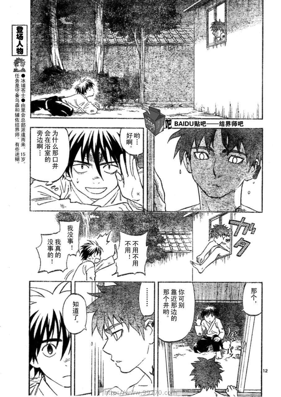 第 12 页