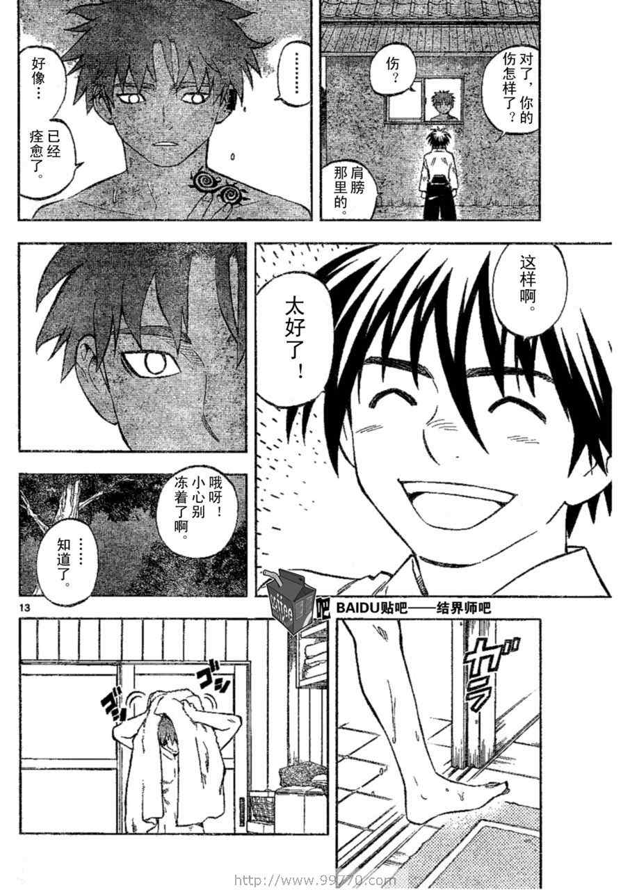 第 13 页