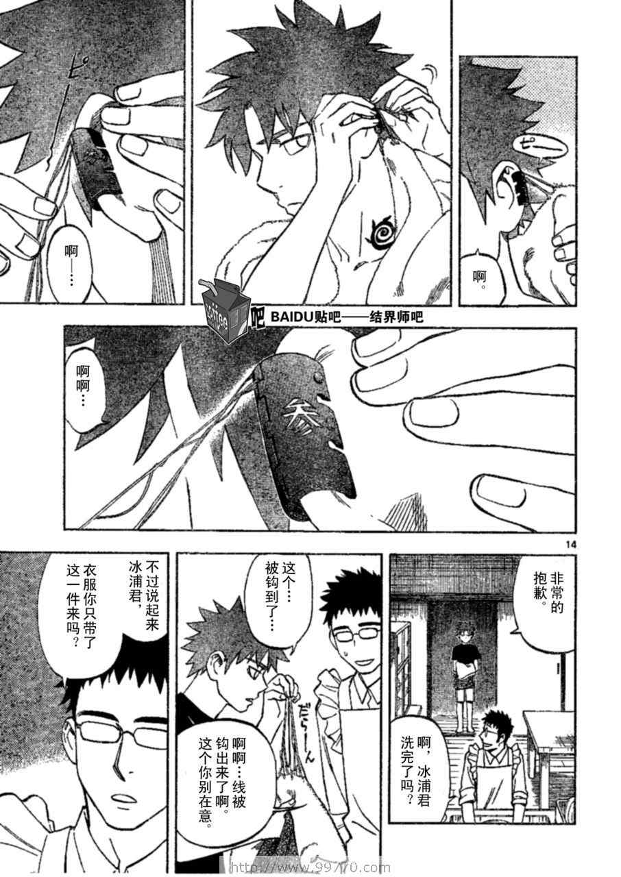 第 14 页