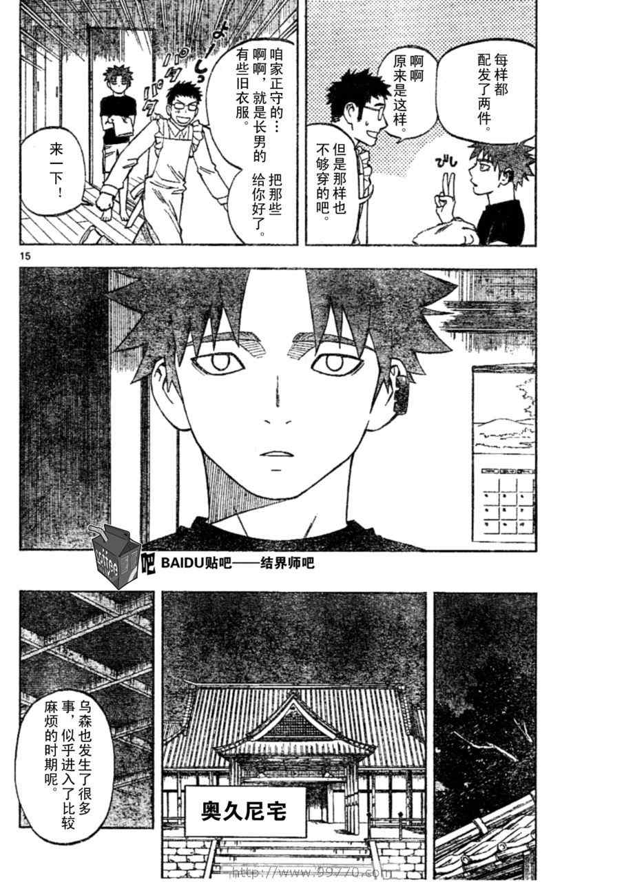 第 15 页