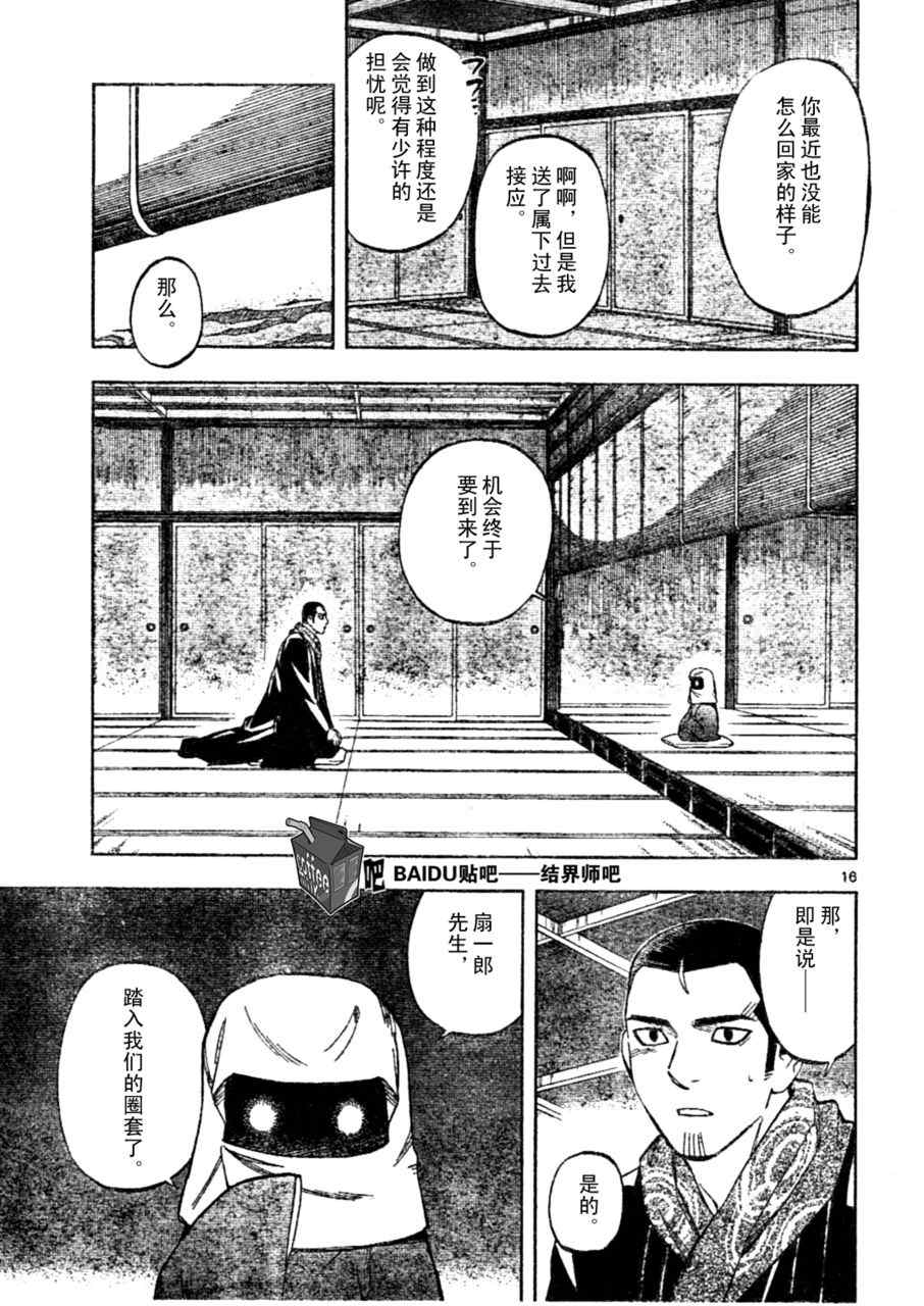 第 16 页