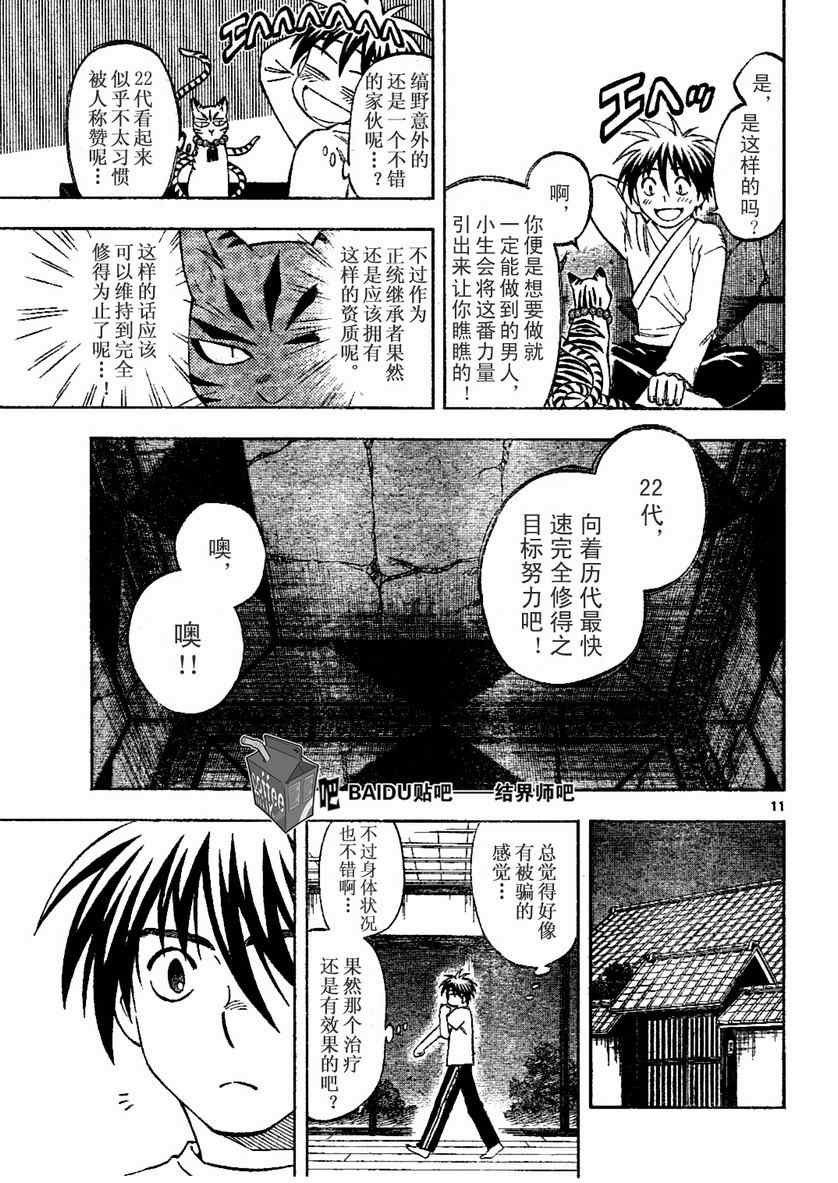 第 11 页