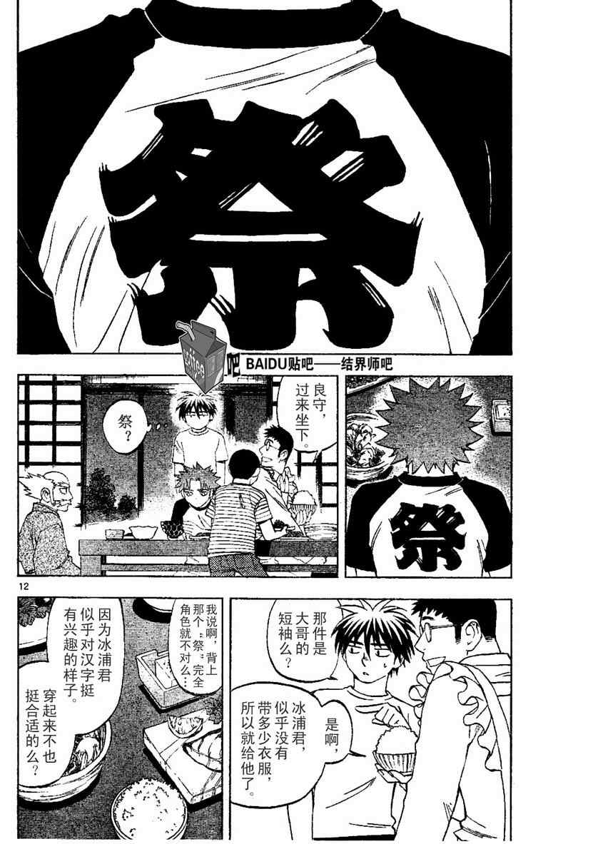 第 12 页