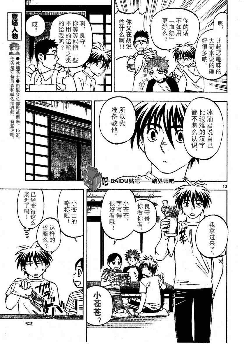 第 13 页
