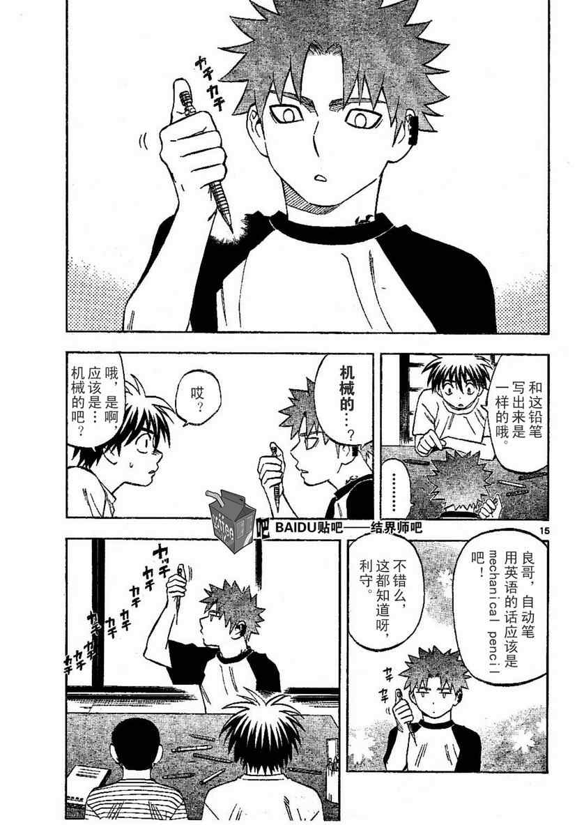 第 15 页
