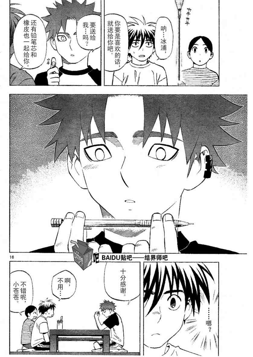 第 16 页