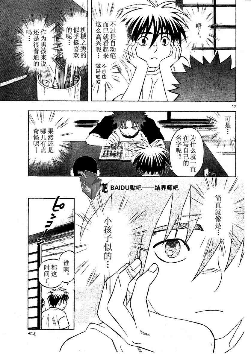 第 17 页