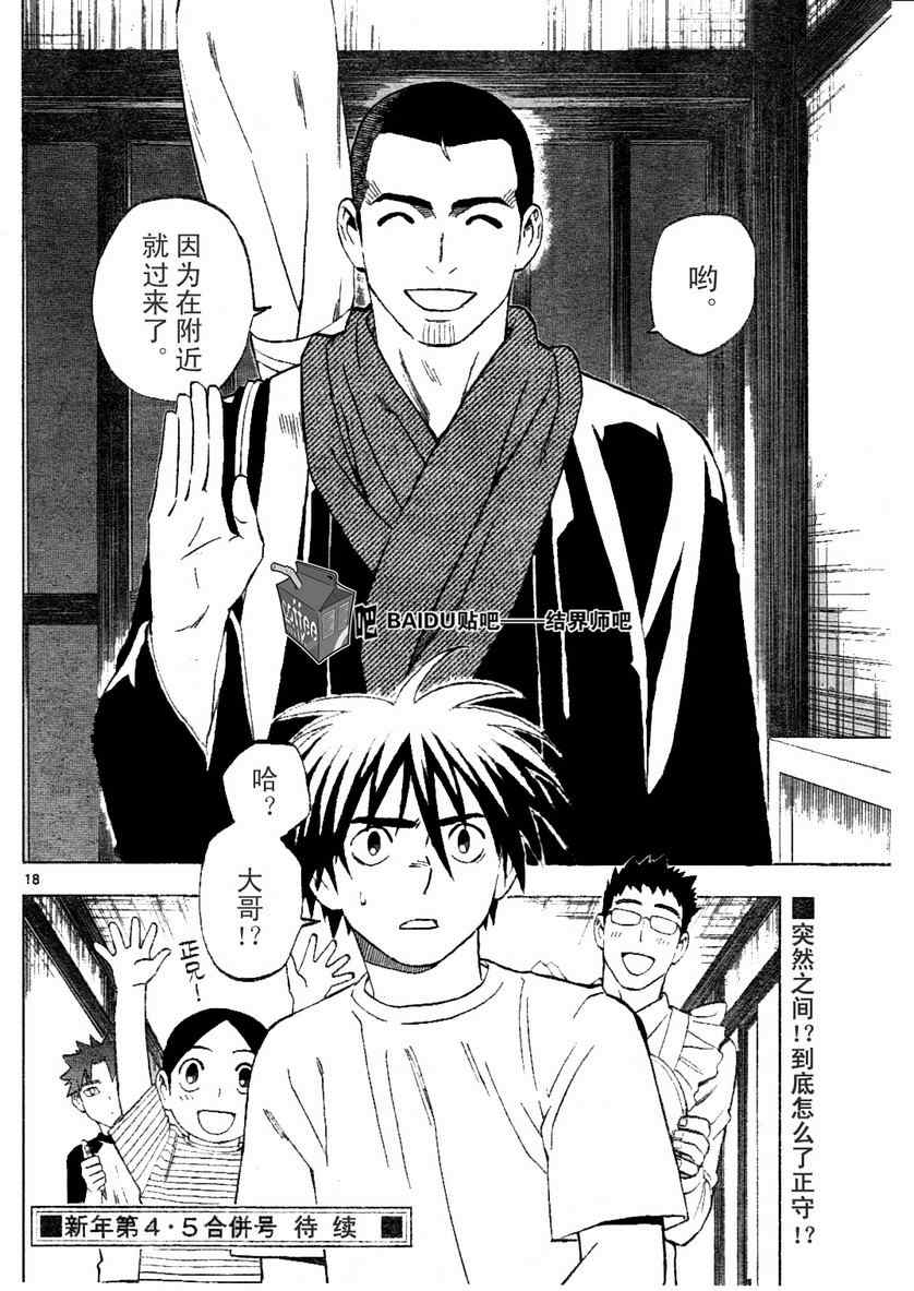 第 18 页