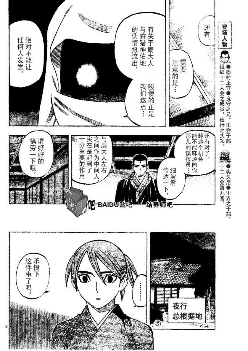 第 6 页