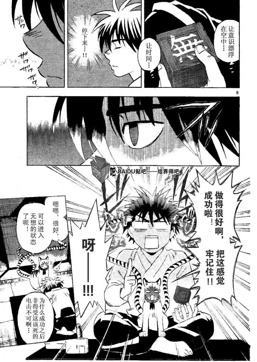 第 9 页