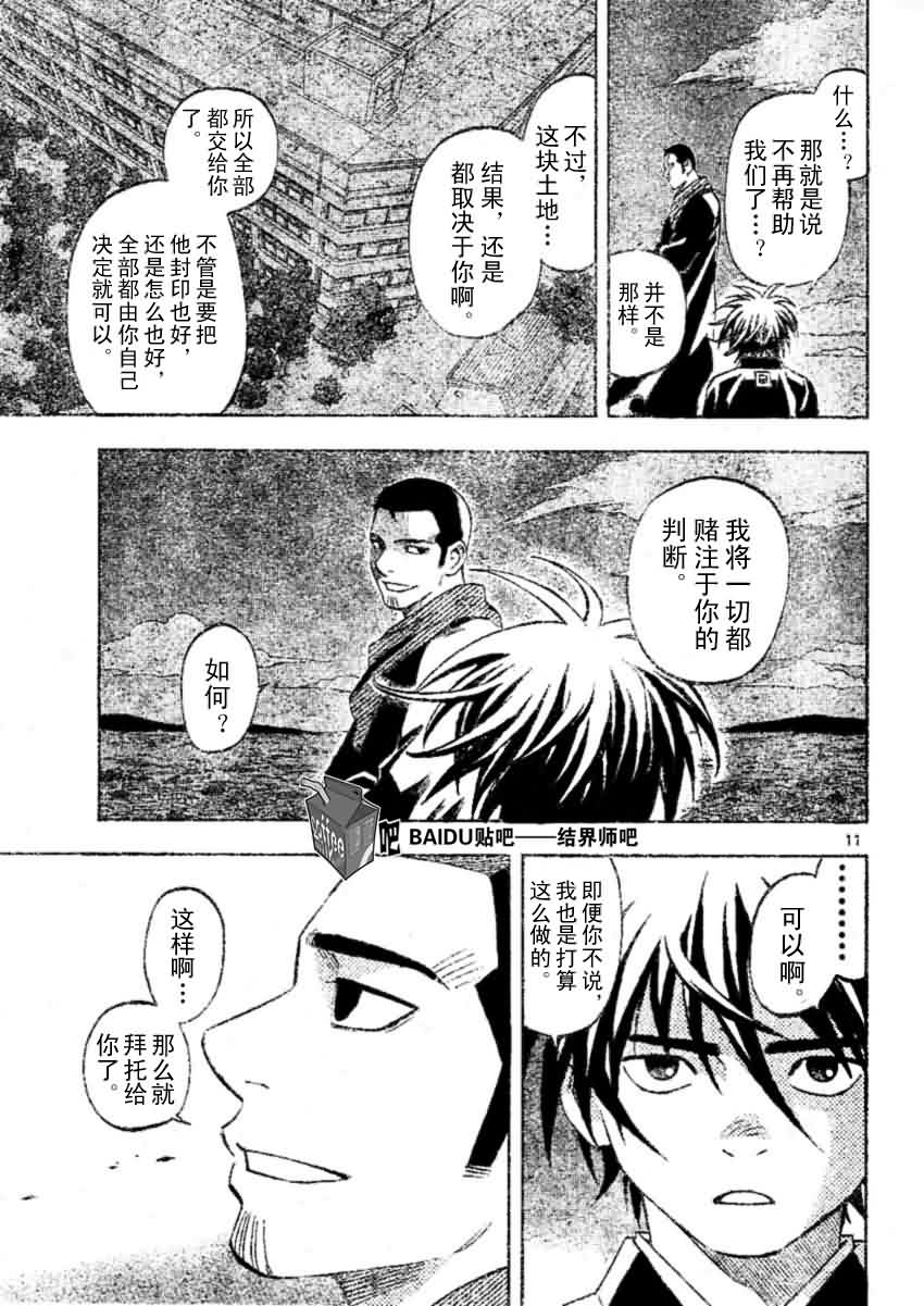 第 11 页