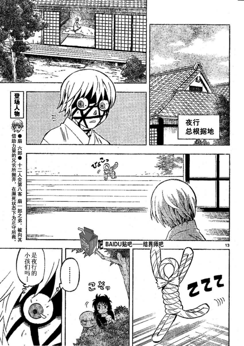 第 13 页