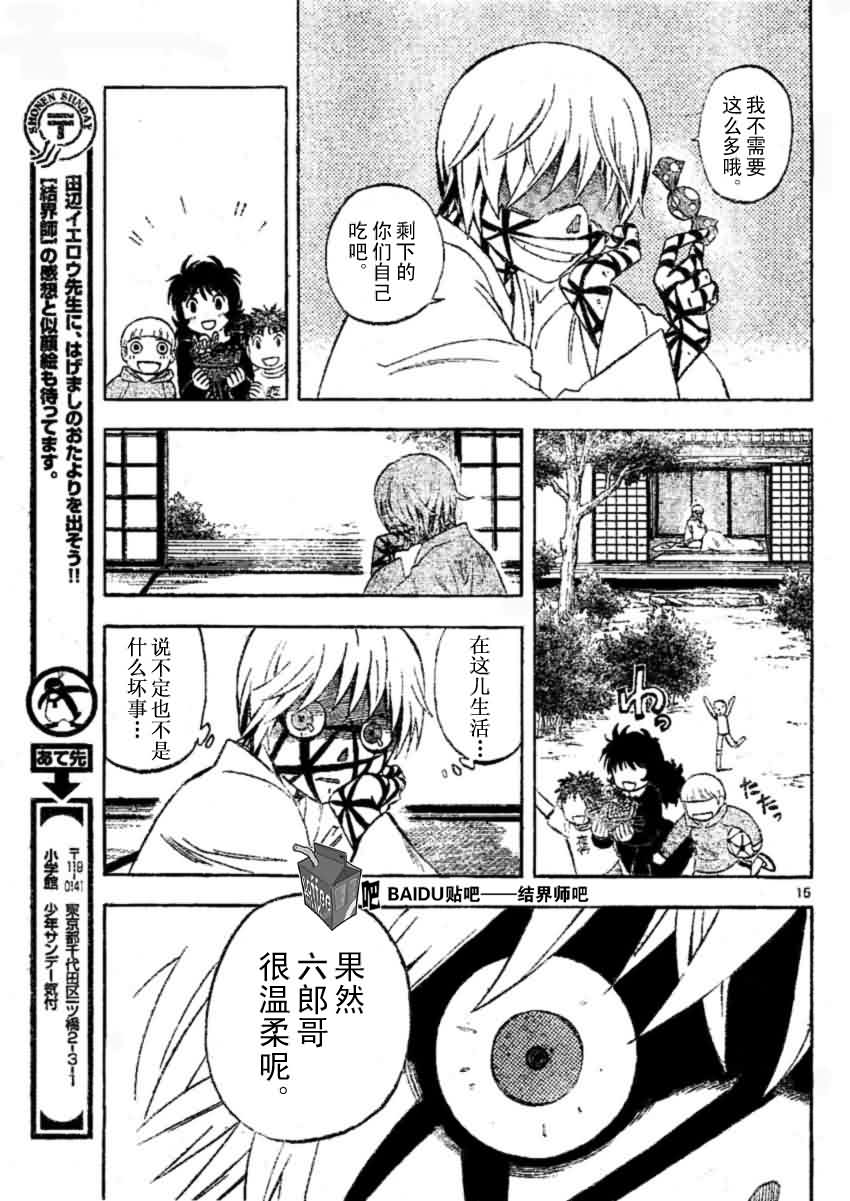 第 15 页