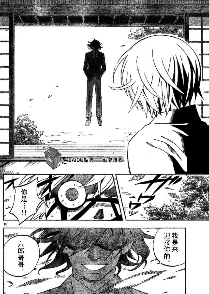 第 16 页