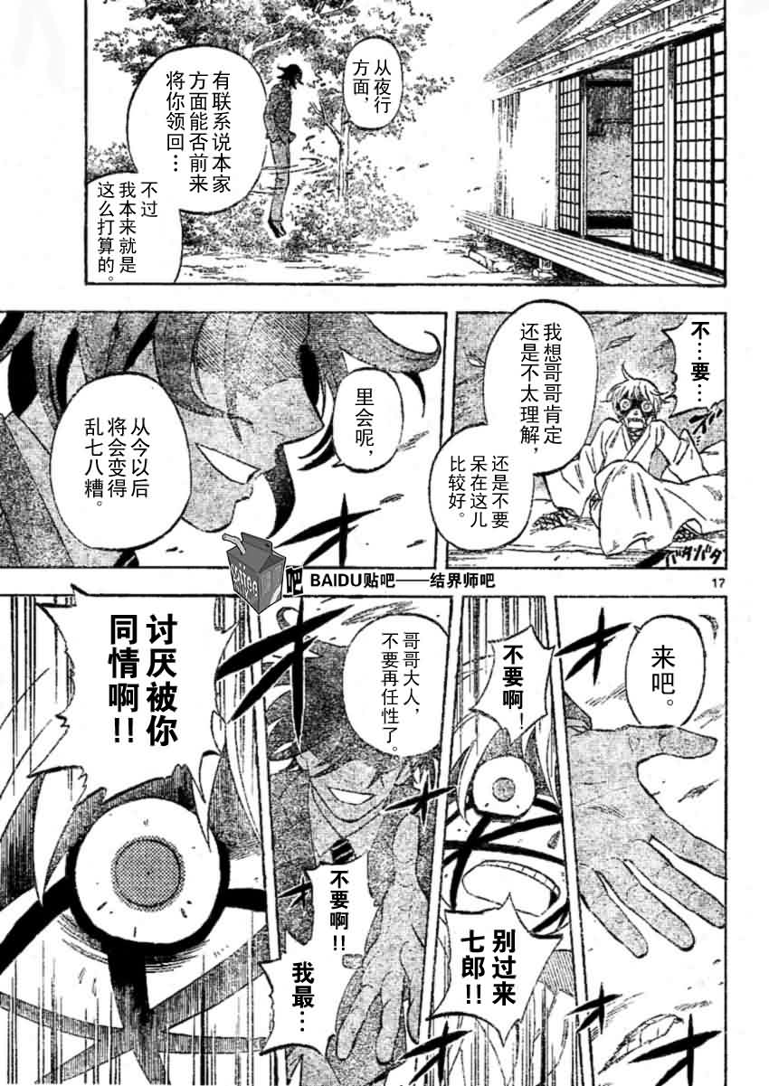 第 17 页