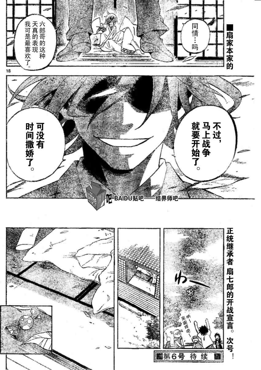 第 18 页