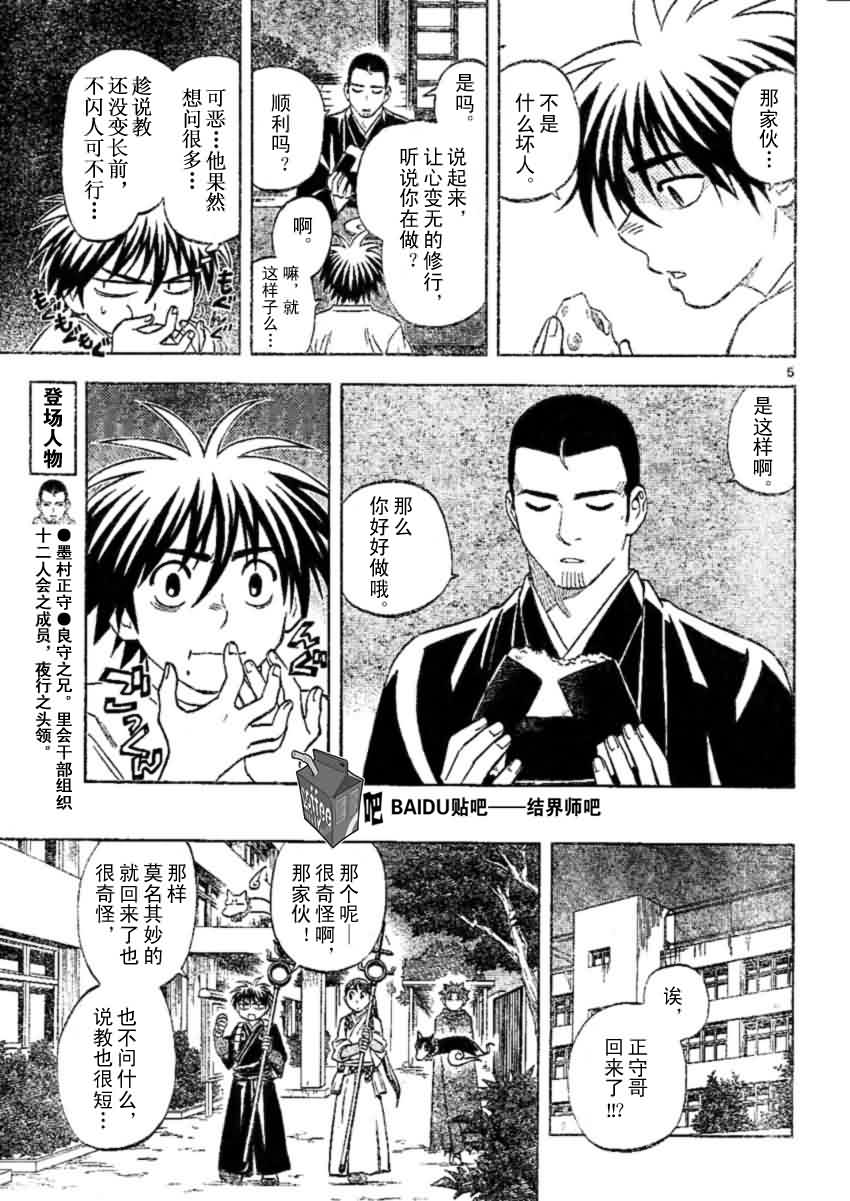 第 5 页