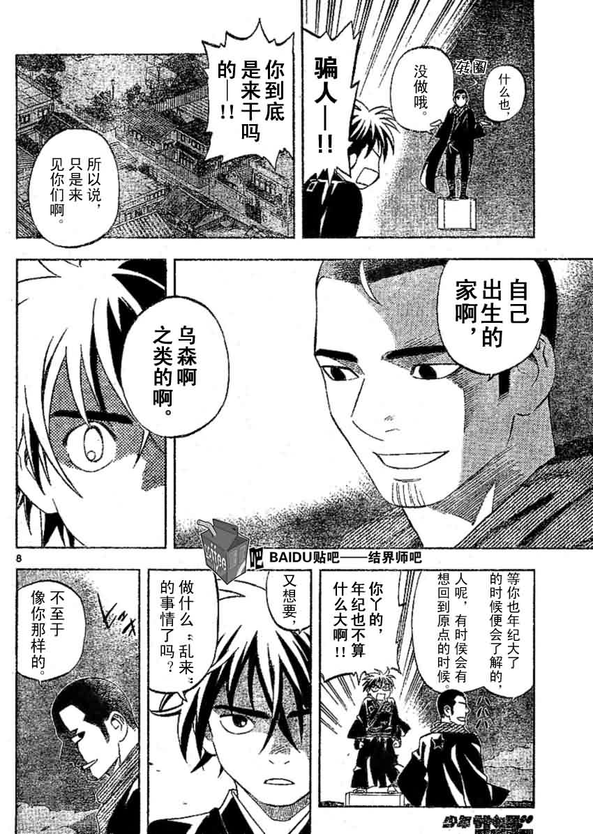 第 8 页