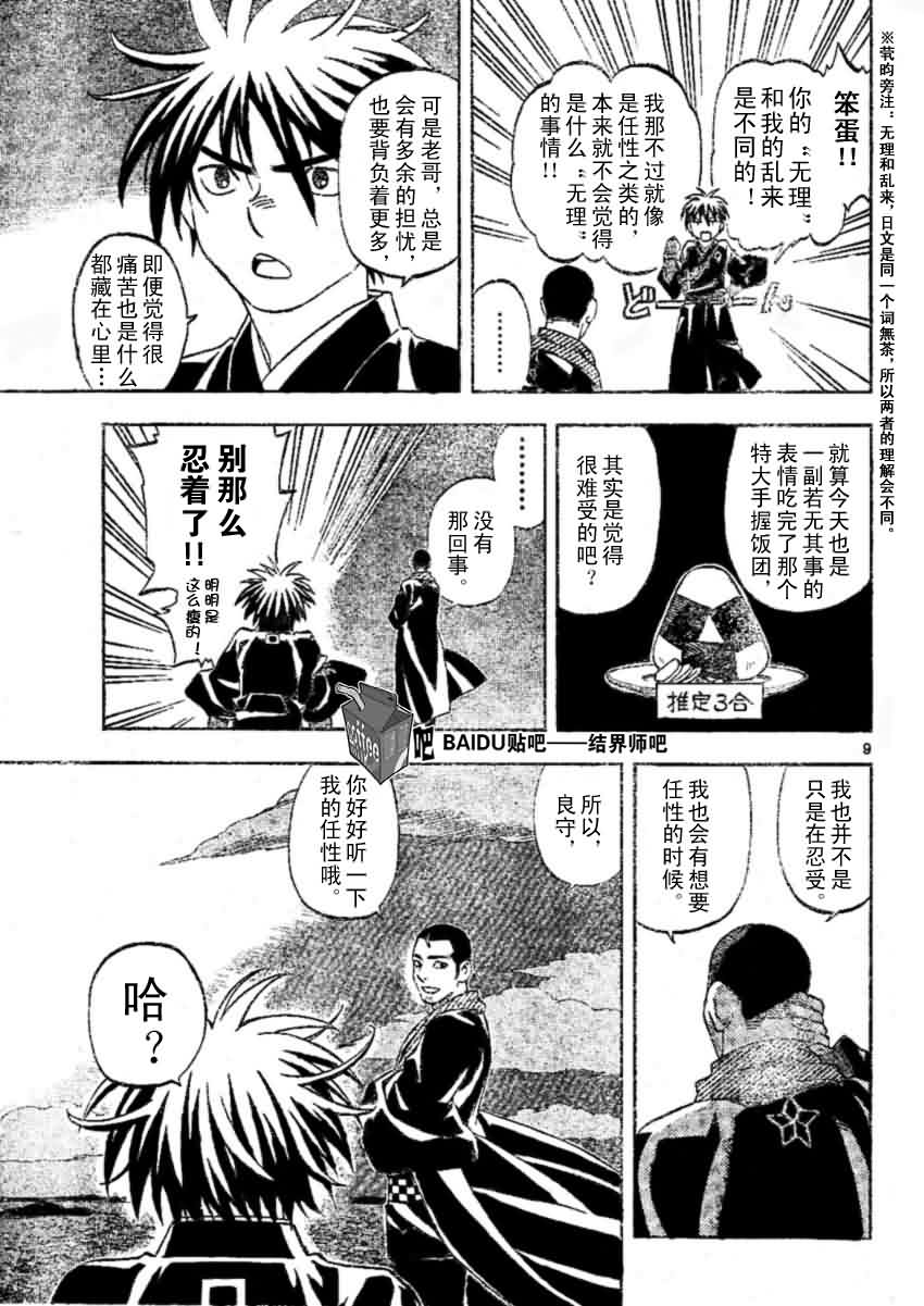 第 9 页