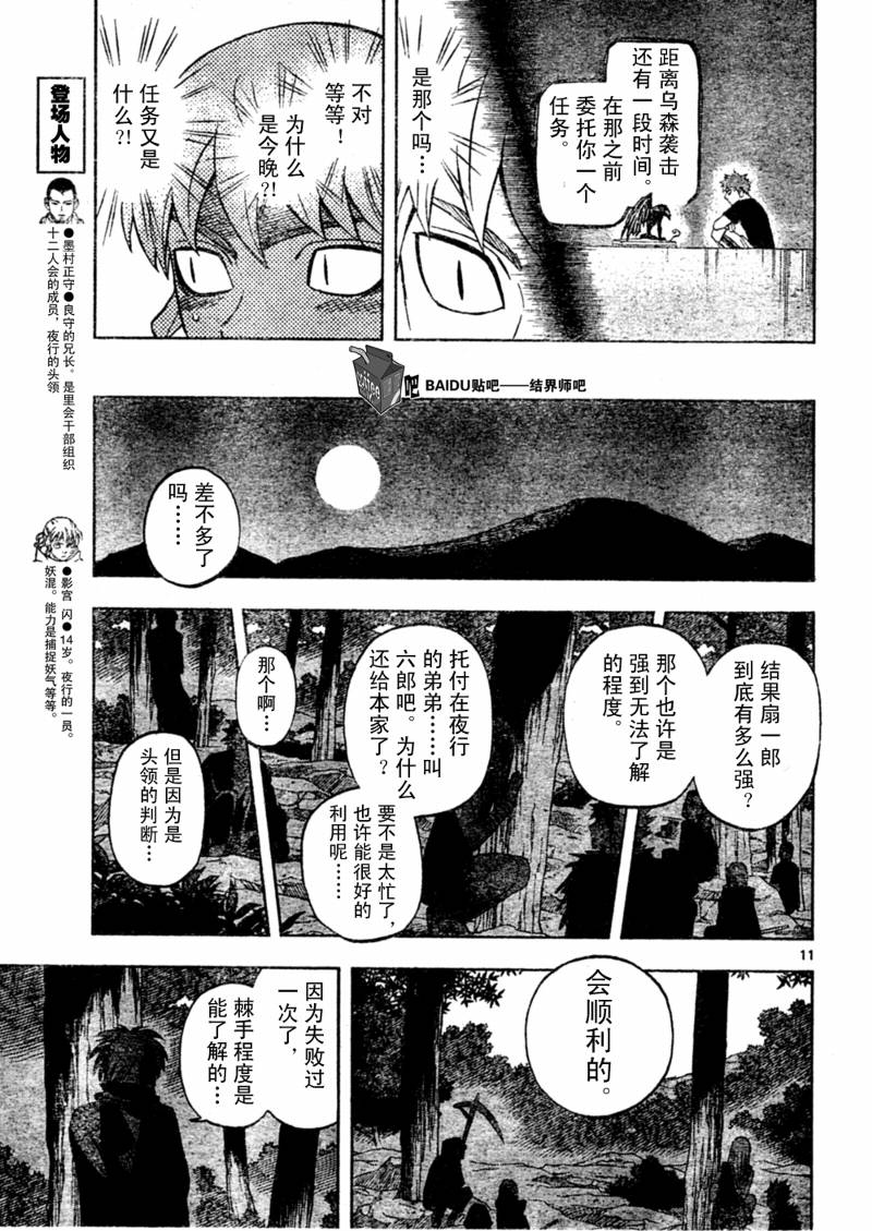 第 11 页