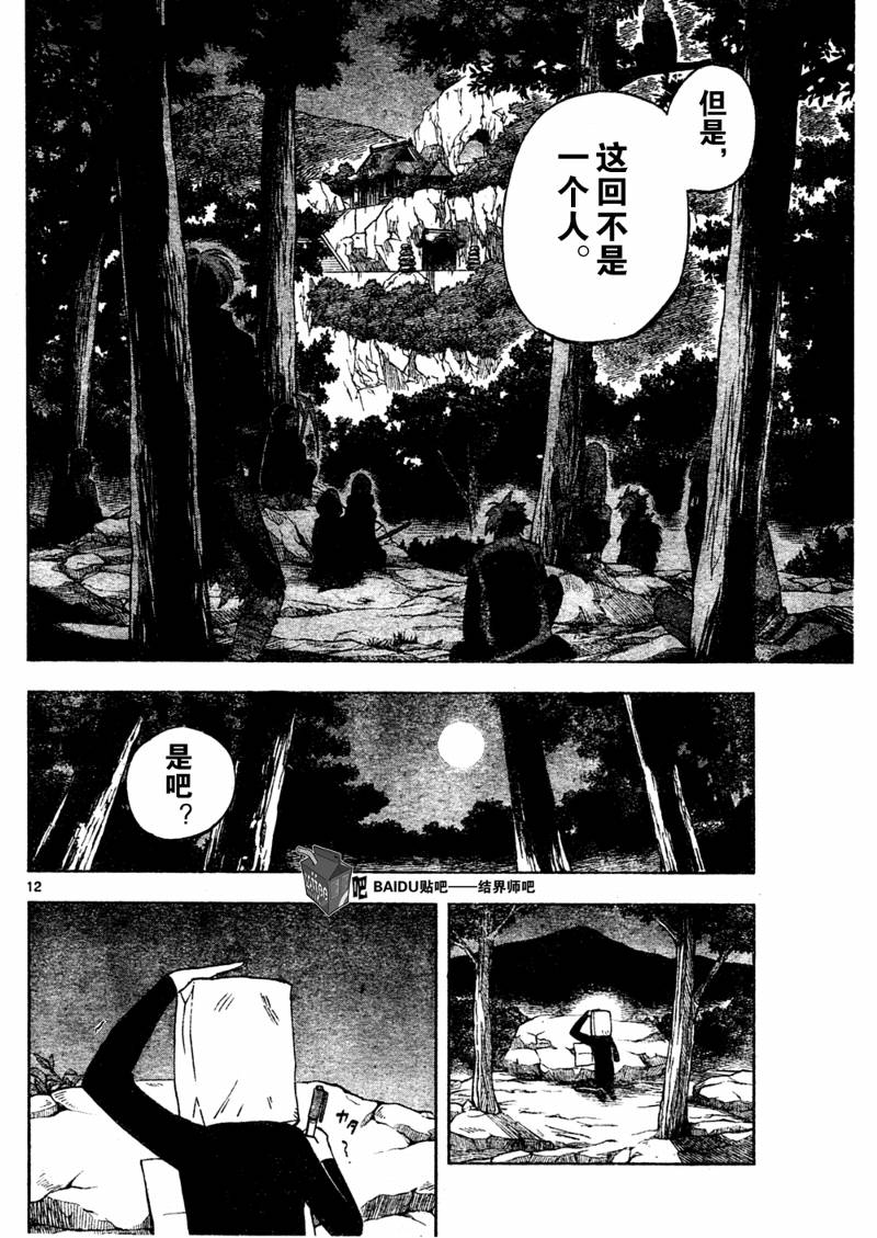 第 12 页