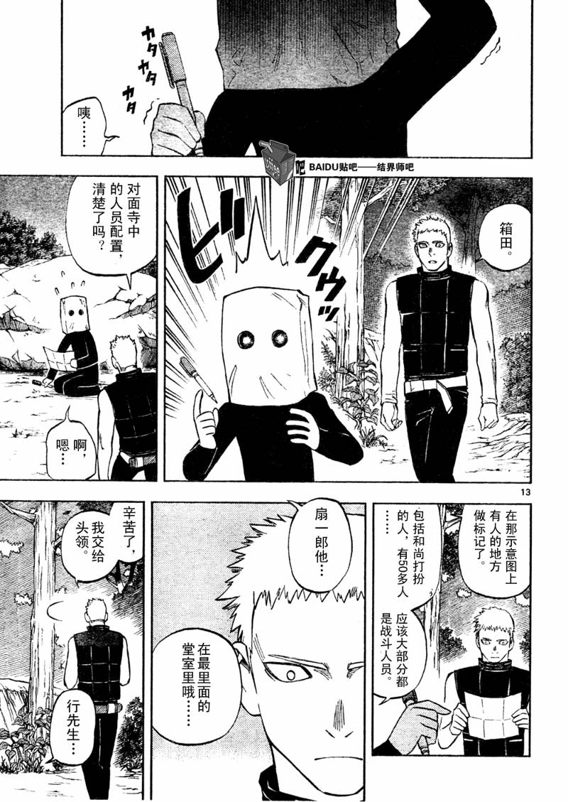 第 13 页