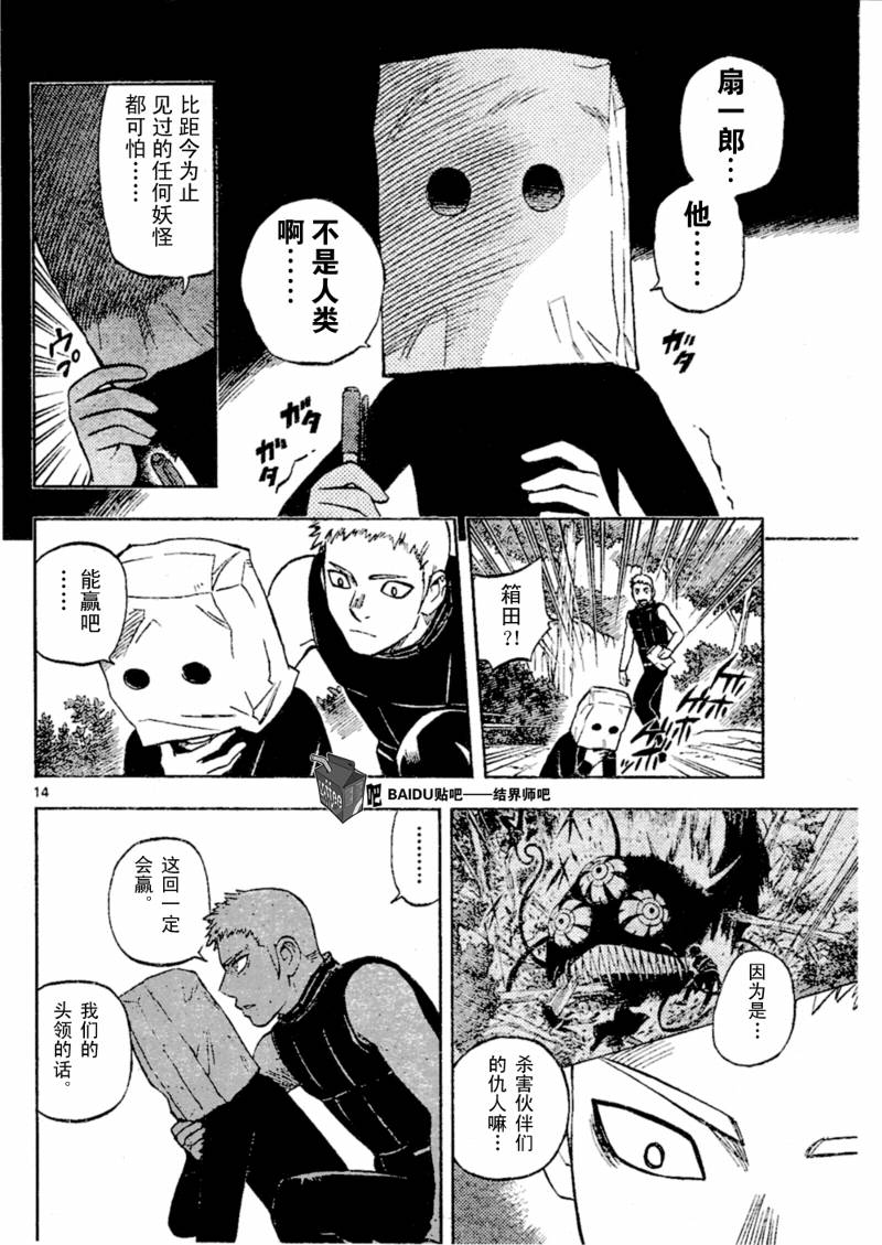 第 14 页