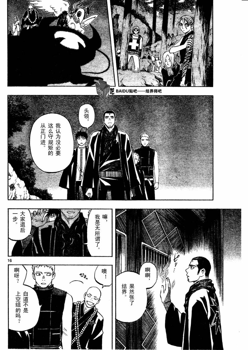 第 16 页